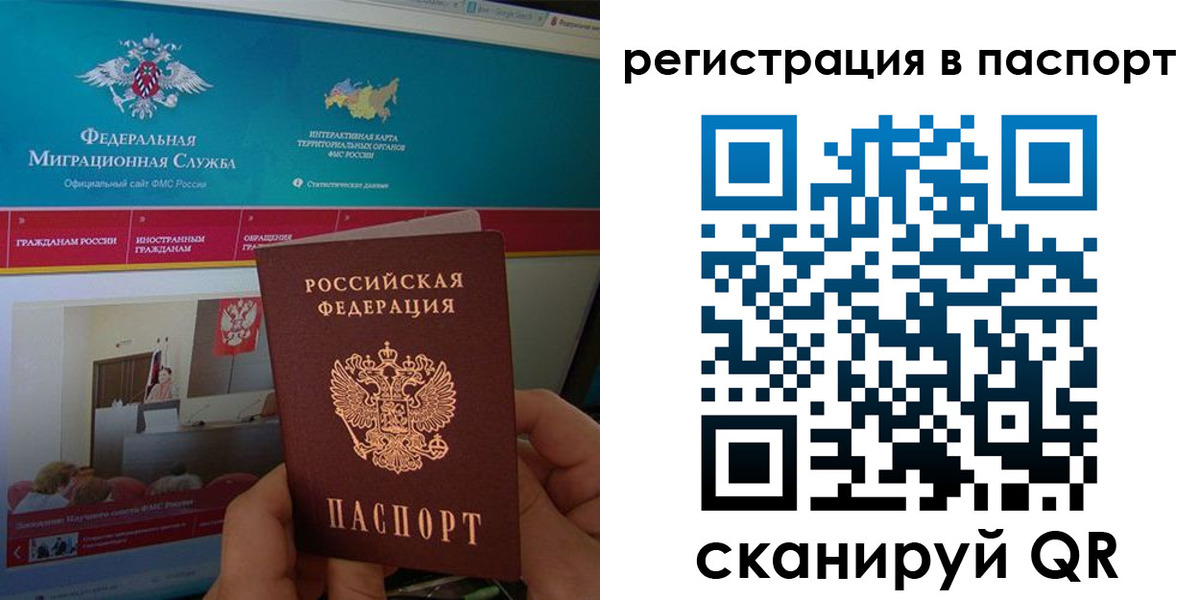 временная регистрация для школы в Первоуральске