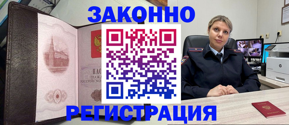 временная регистрация поиск в Первоуральске