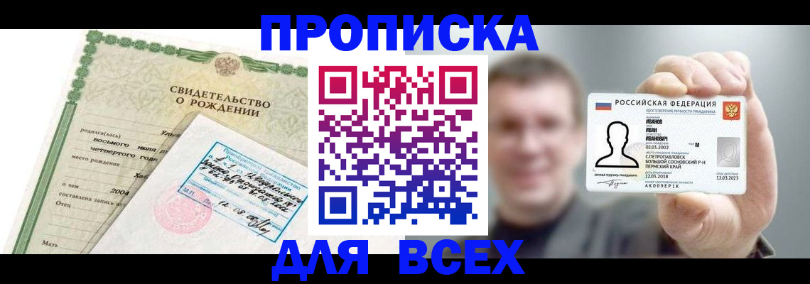 временная регистрация для школы в Первоуральске